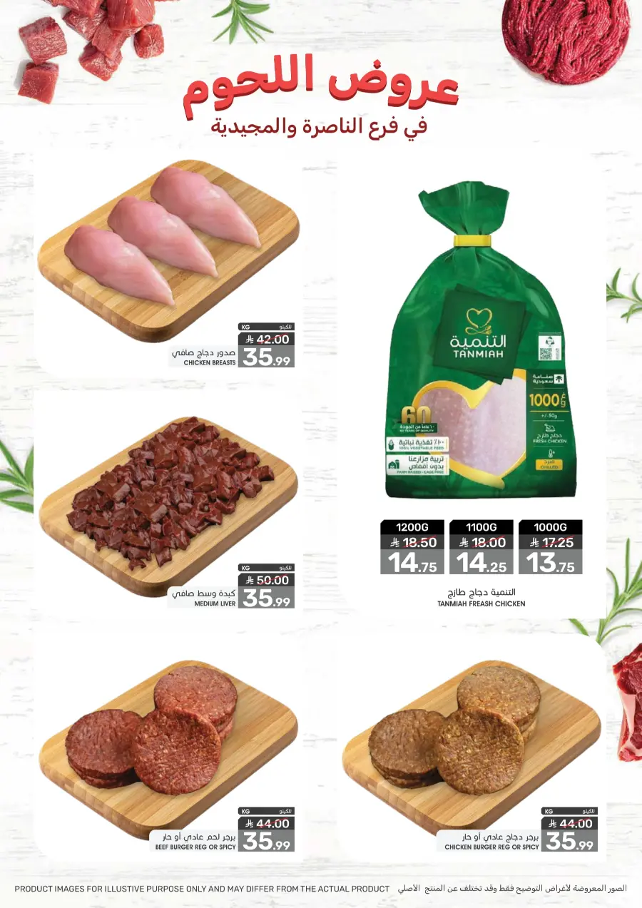 Islamic NewYear Offer In Mazaya undefined